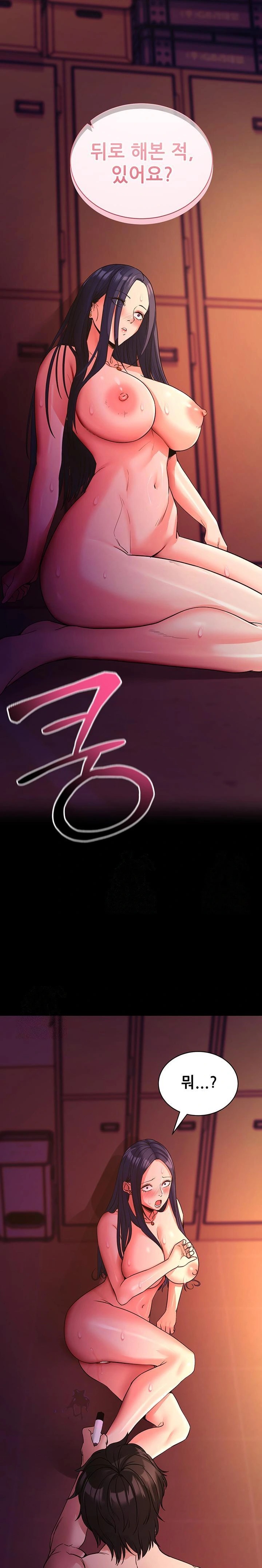 Please, Please Raw Chapter 16 - Page 30