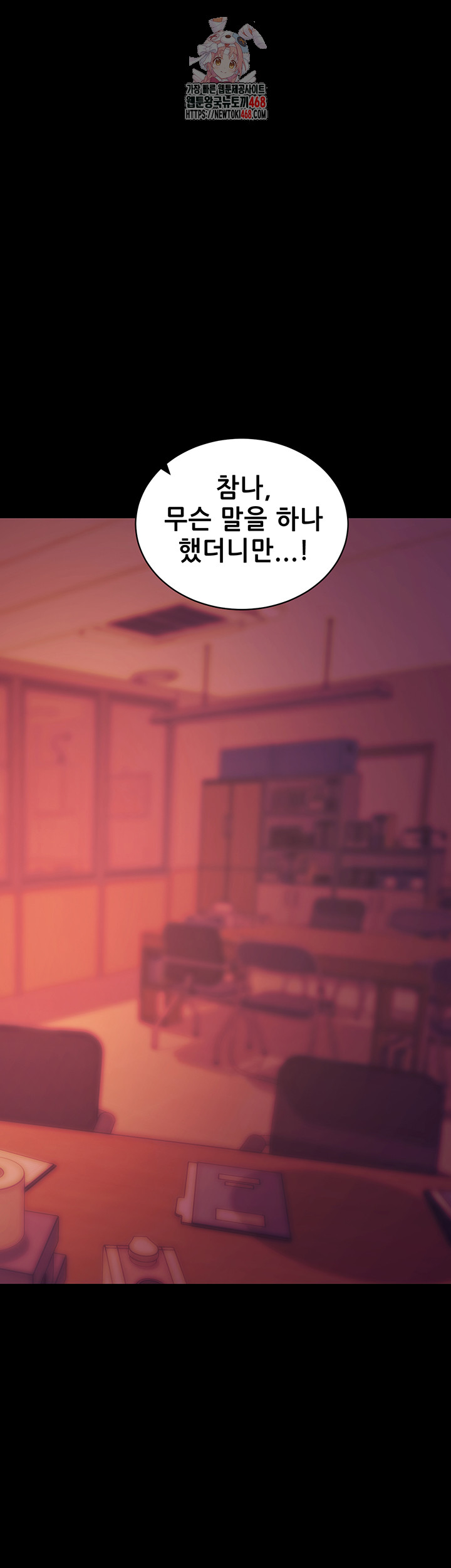 Please, Please Raw Chapter 17 - Page 1