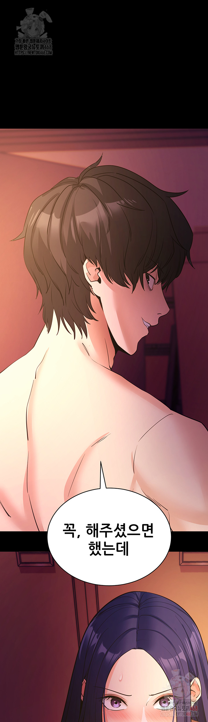 Please, Please Raw Chapter 17 - Page 13