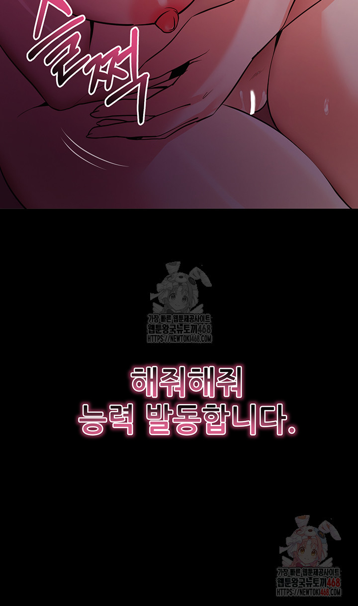 Please, Please Raw Chapter 17 - Page 15