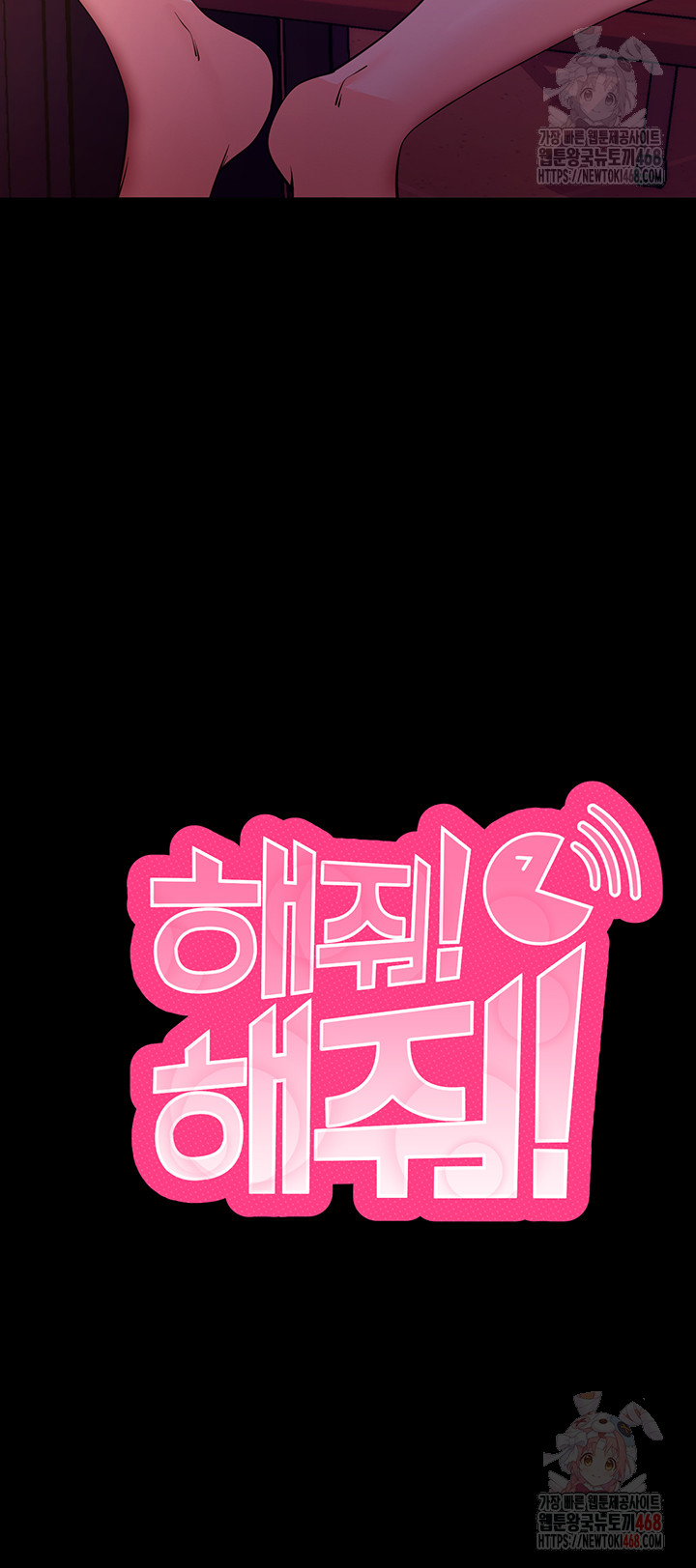 Please, Please Raw Chapter 17 - Page 19