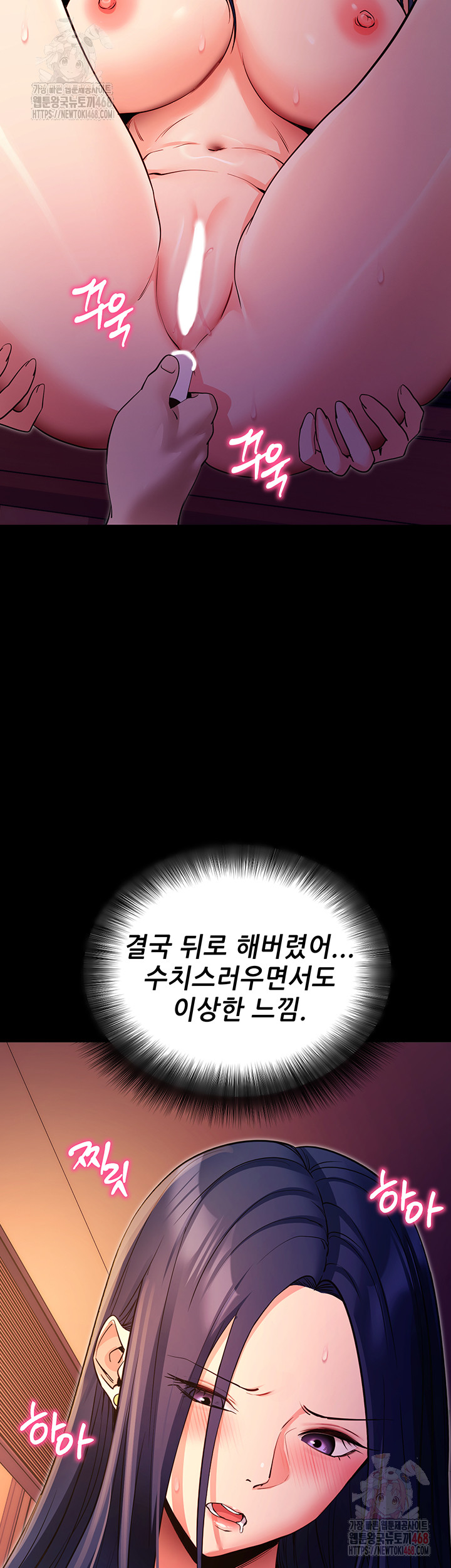 Please, Please Raw Chapter 17 - Page 28