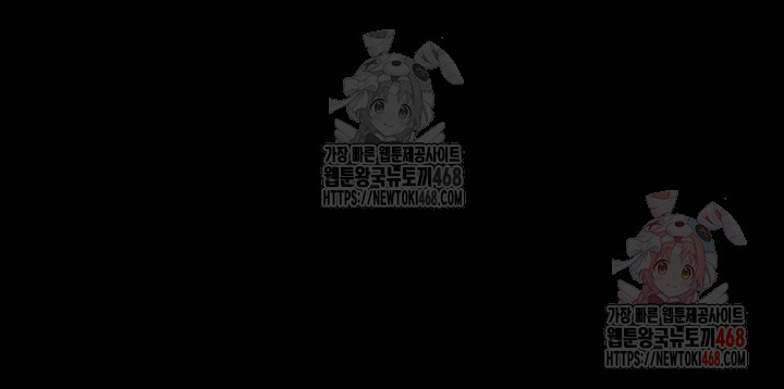 Please, Please Raw Chapter 17 - Page 5