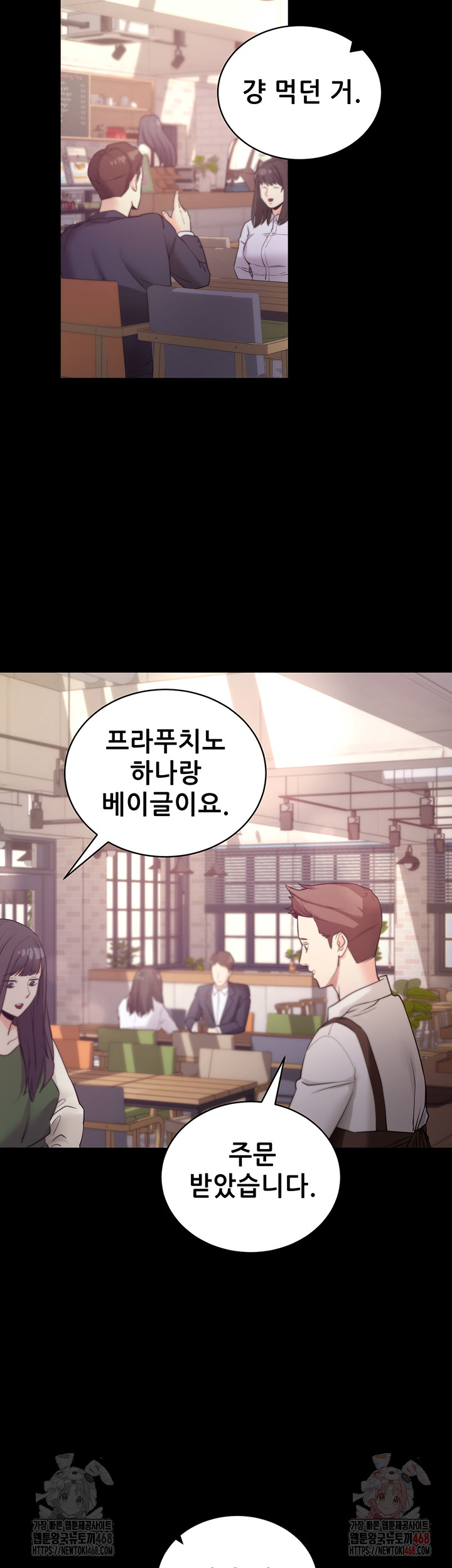 Please, Please Raw Chapter 17 - Page 69