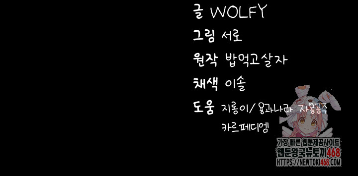 Please, Please Raw Chapter 17 - Page 72