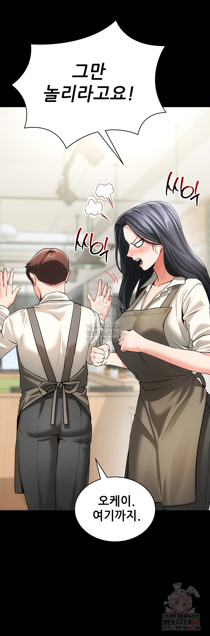 Please, Please Raw Chapter 18 - Page 32