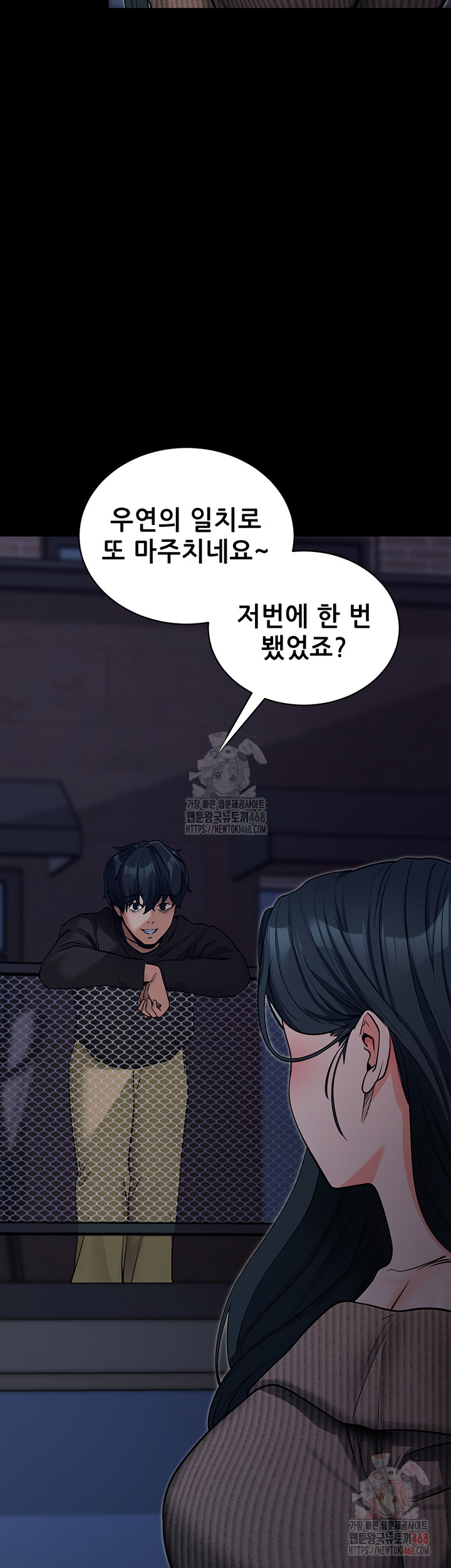 Please, Please Raw Chapter 18 - Page 38