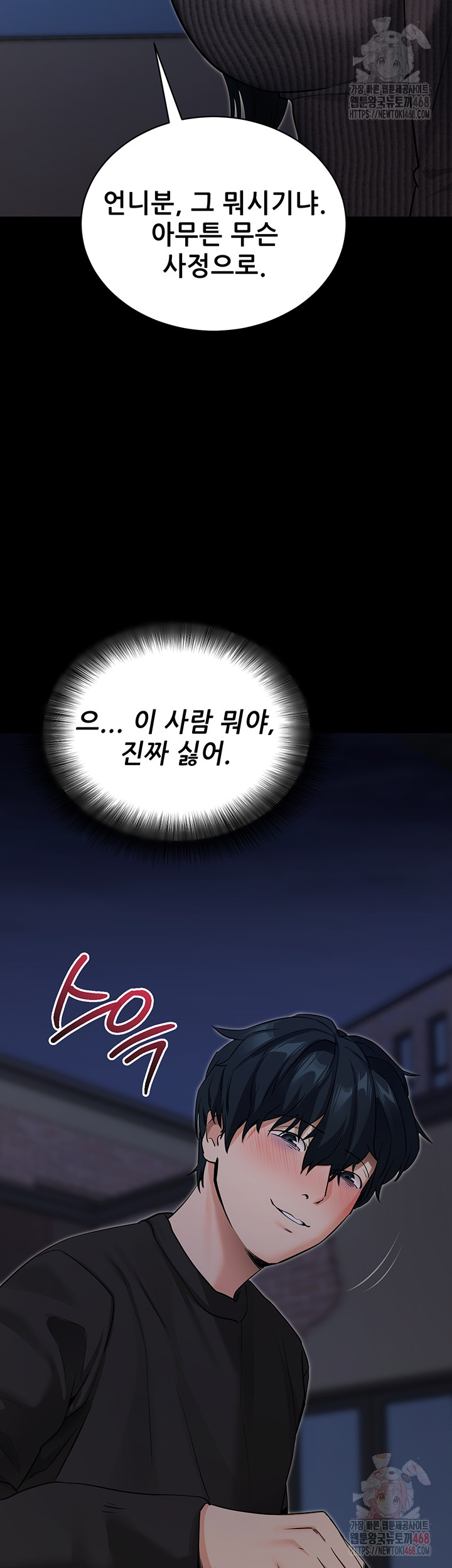 Please, Please Raw Chapter 18 - Page 39