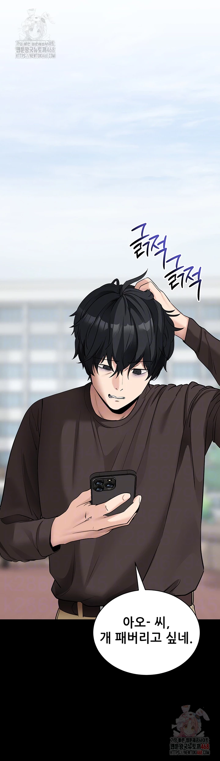 Please, Please Raw Chapter 18 - Page 4