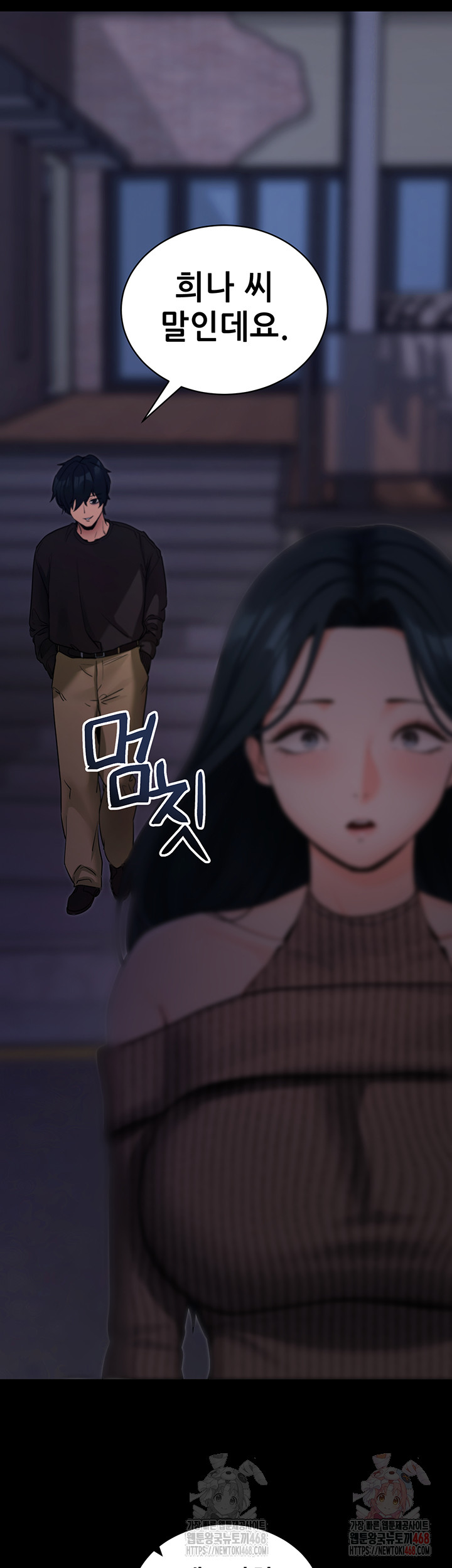 Please, Please Raw Chapter 18 - Page 43