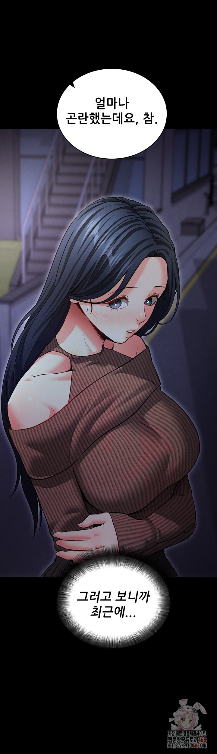 Please, Please Raw Chapter 18 - Page 48