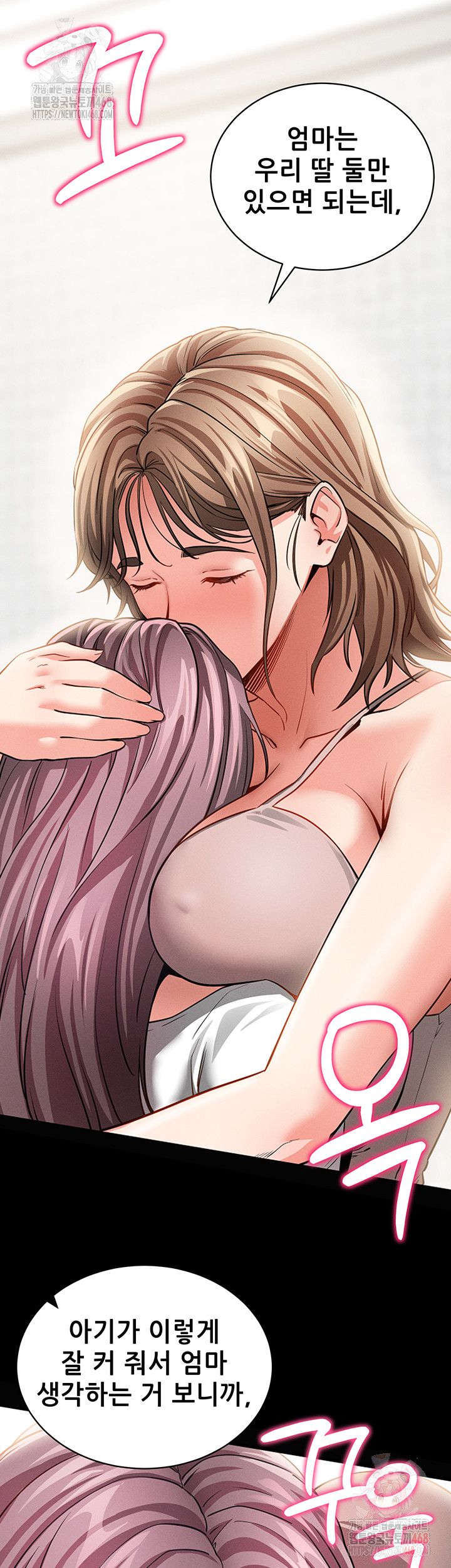 Please, Please Raw Chapter 18 - Page 54