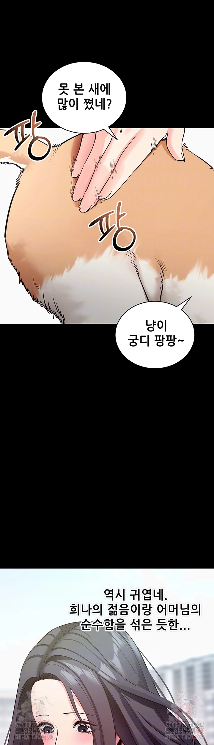 Please, Please Raw Chapter 18 - Page 9