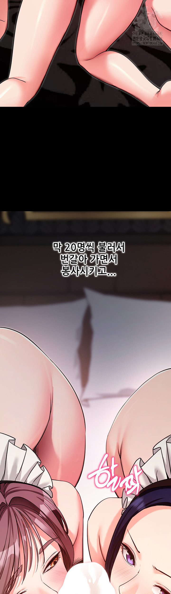 Please, Please Raw Chapter 19 - Page 13