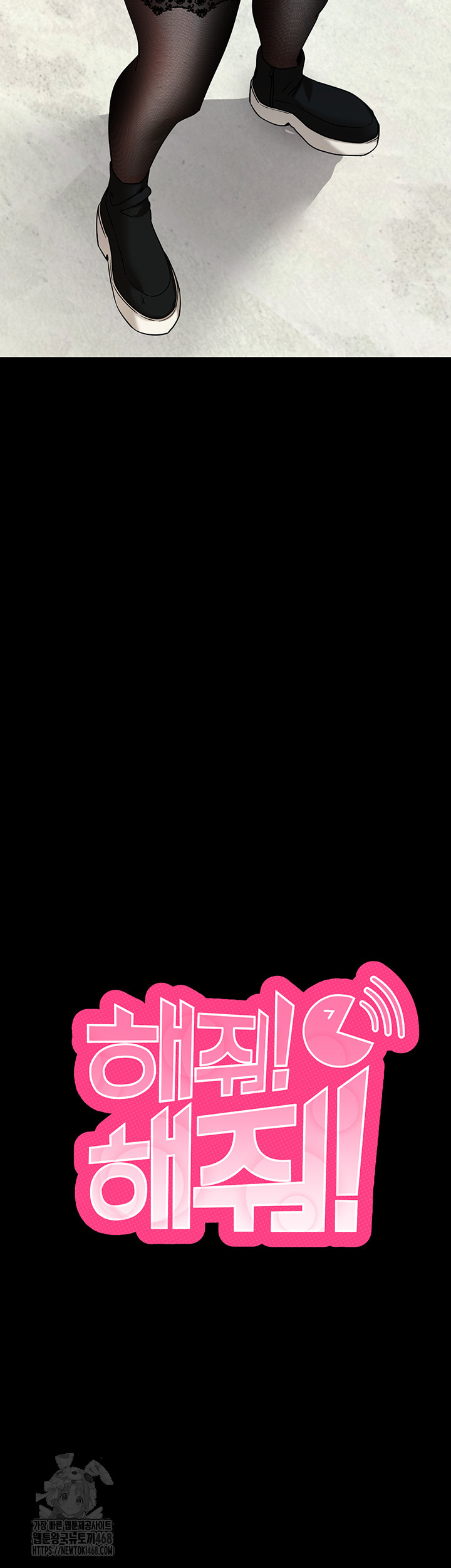 Please, Please Raw Chapter 19 - Page 16