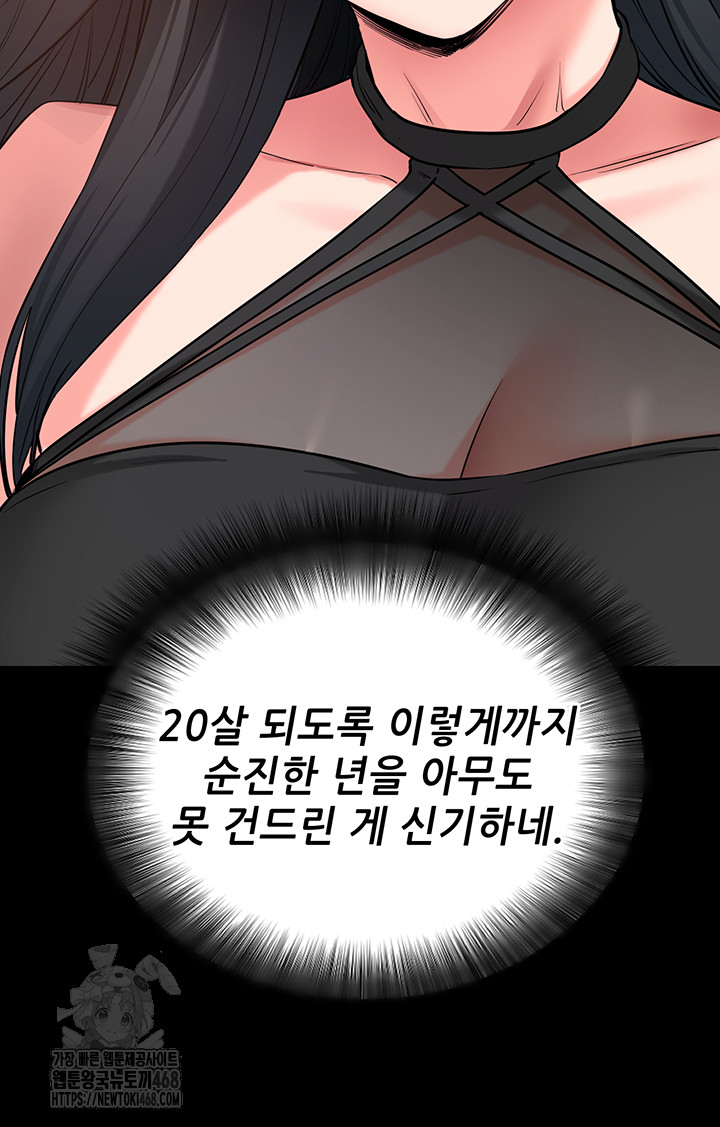 Please, Please Raw Chapter 19 - Page 26