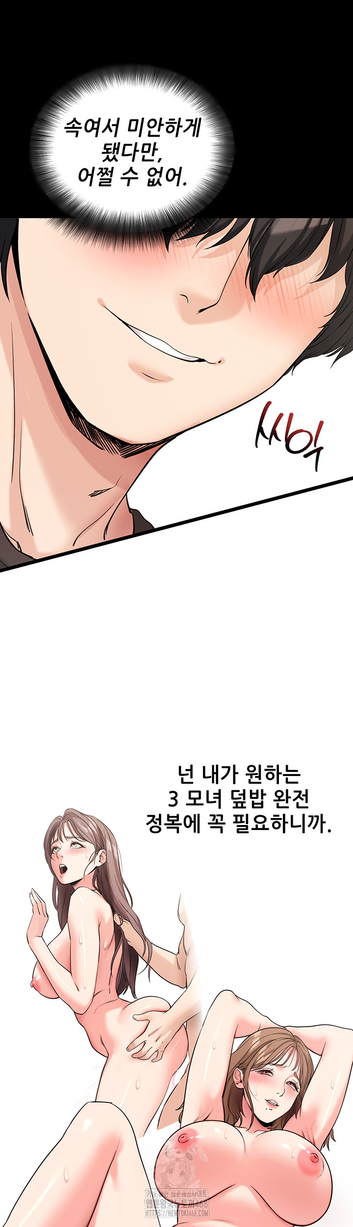 Please, Please Raw Chapter 19 - Page 27