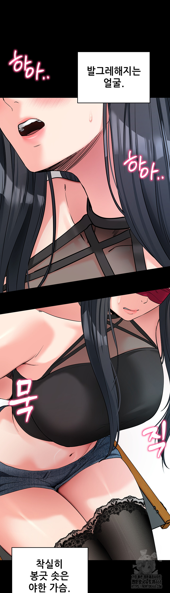 Please, Please Raw Chapter 19 - Page 59