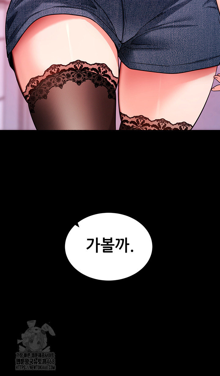 Please, Please Raw Chapter 19 - Page 7