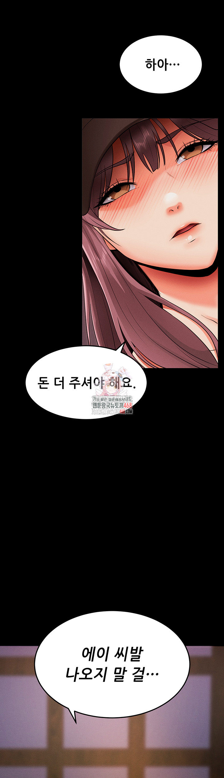 Please, Please Raw Chapter 2 - Page 1