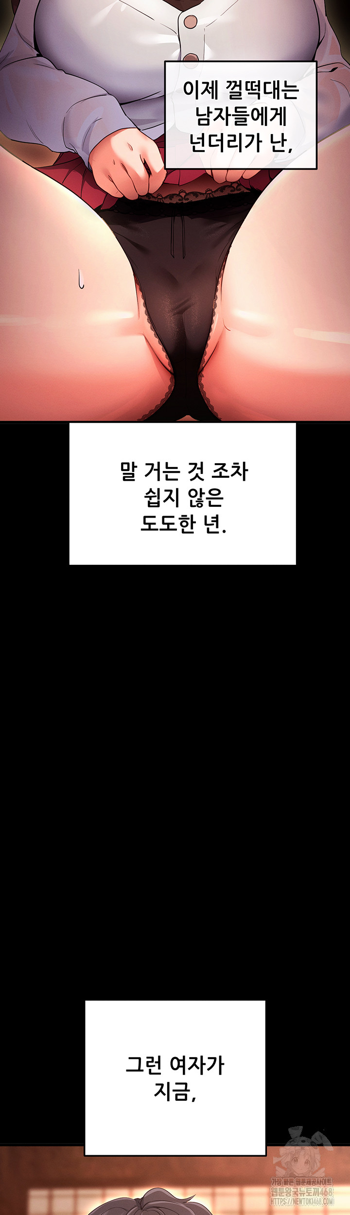 Please, Please Raw Chapter 2 - Page 12