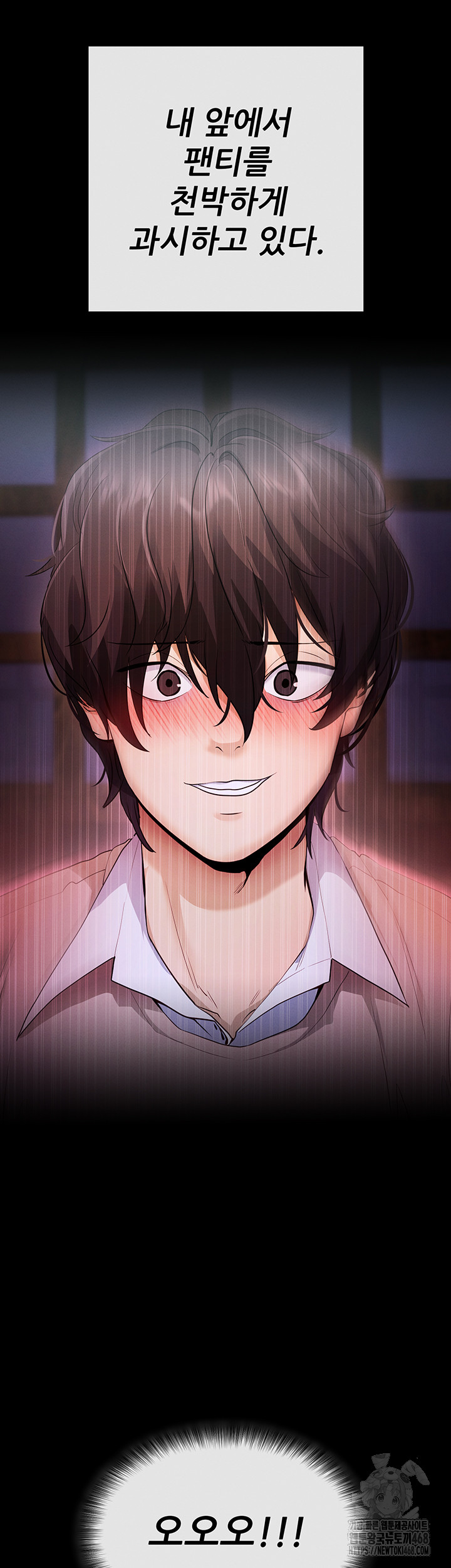 Please, Please Raw Chapter 2 - Page 18