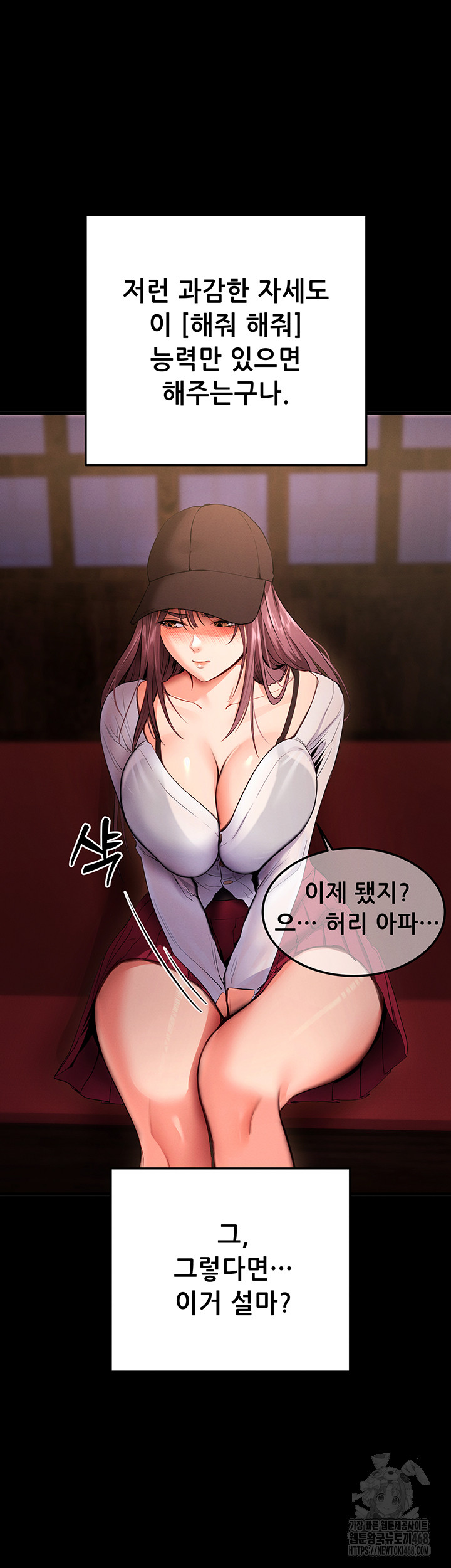 Please, Please Raw Chapter 2 - Page 20