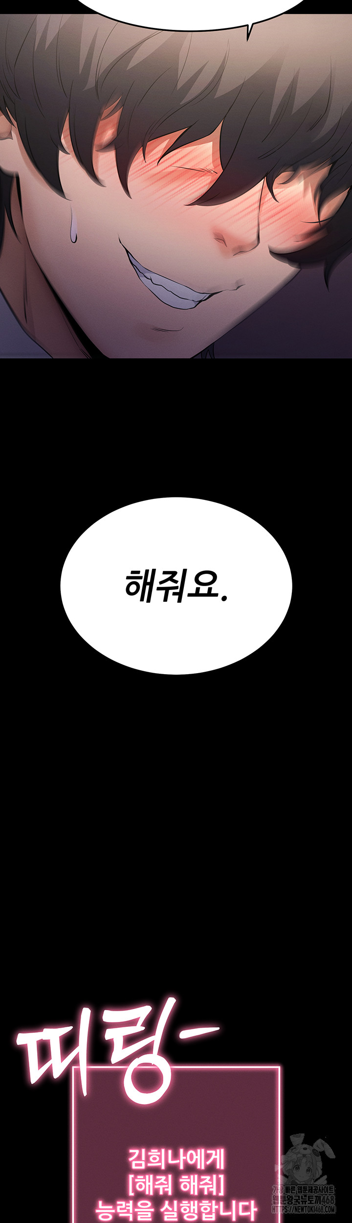 Please, Please Raw Chapter 2 - Page 24