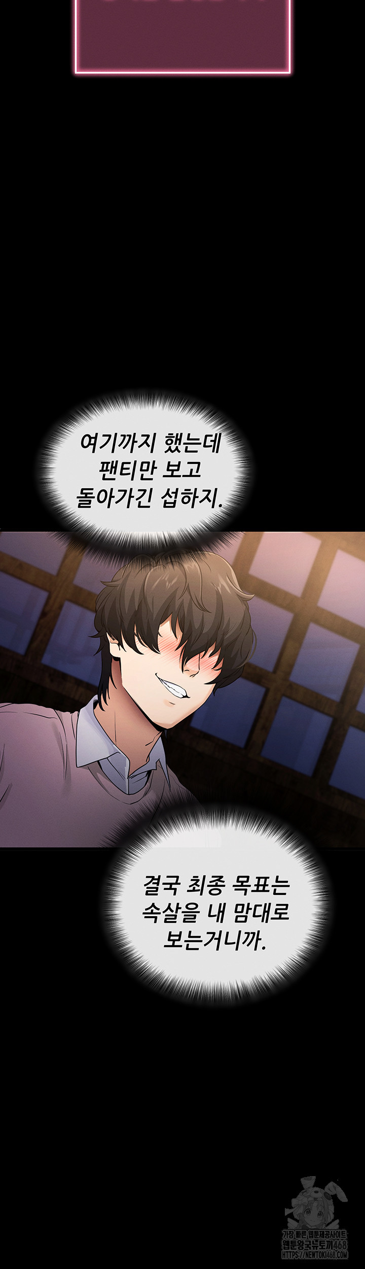 Please, Please Raw Chapter 2 - Page 25