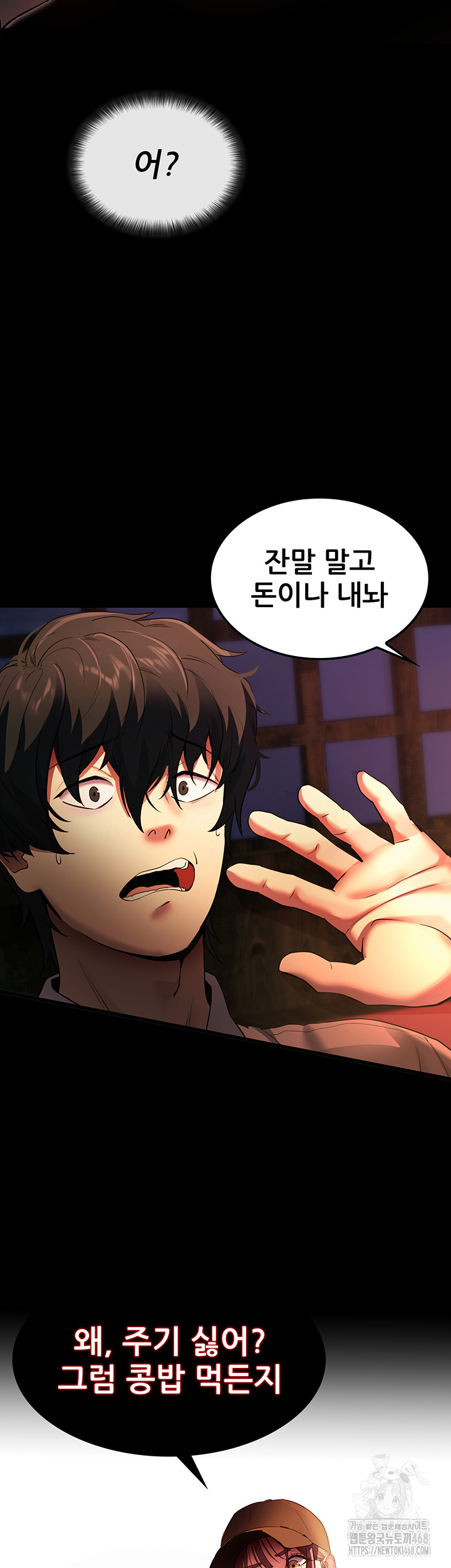 Please, Please Raw Chapter 2 - Page 32