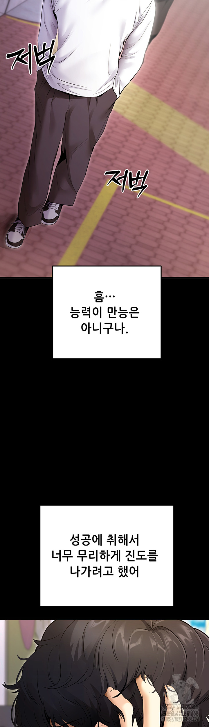 Please, Please Raw Chapter 2 - Page 38