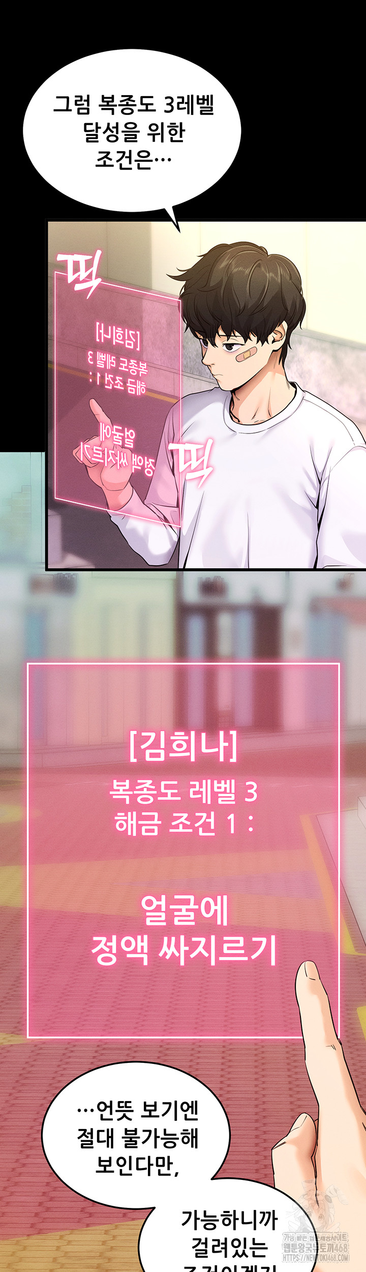 Please, Please Raw Chapter 2 - Page 41