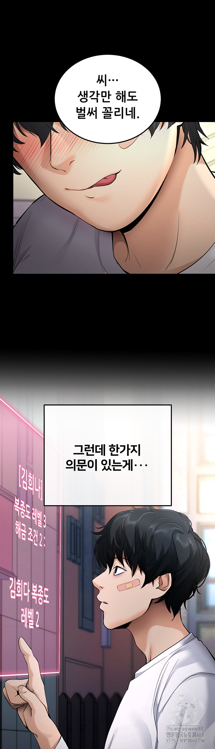 Please, Please Raw Chapter 2 - Page 44