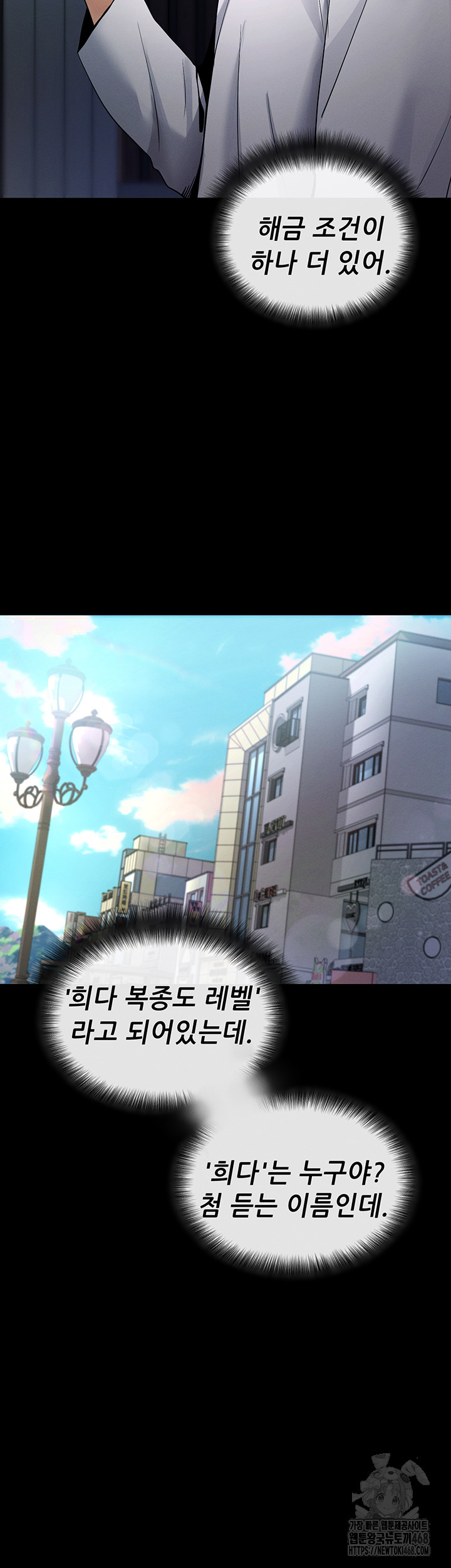 Please, Please Raw Chapter 2 - Page 45