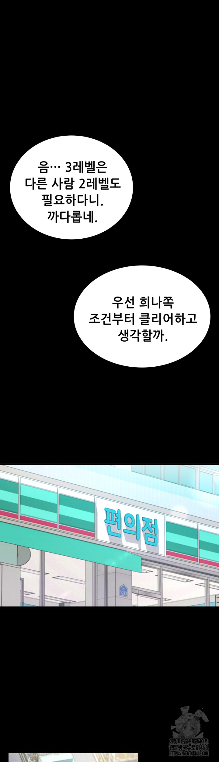 Please, Please Raw Chapter 2 - Page 46