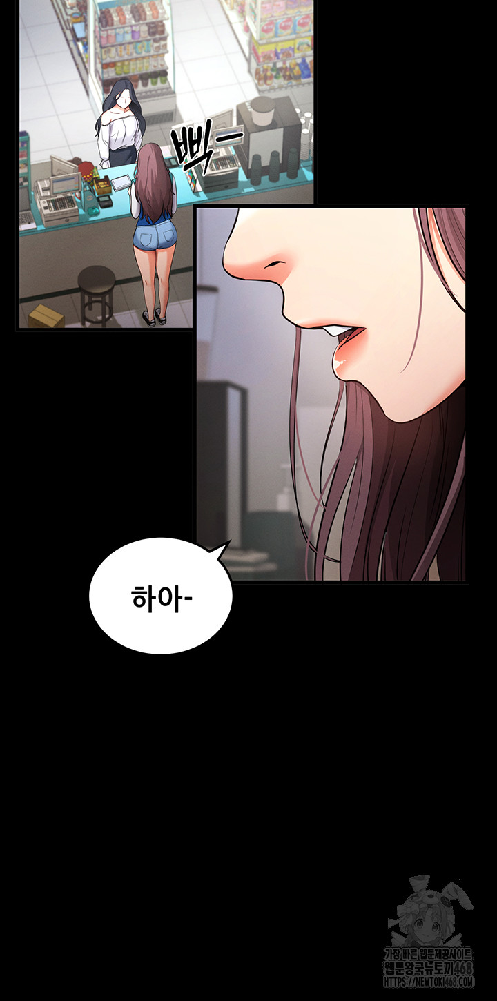 Please, Please Raw Chapter 2 - Page 47