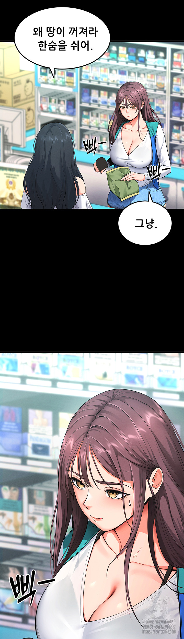 Please, Please Raw Chapter 2 - Page 48