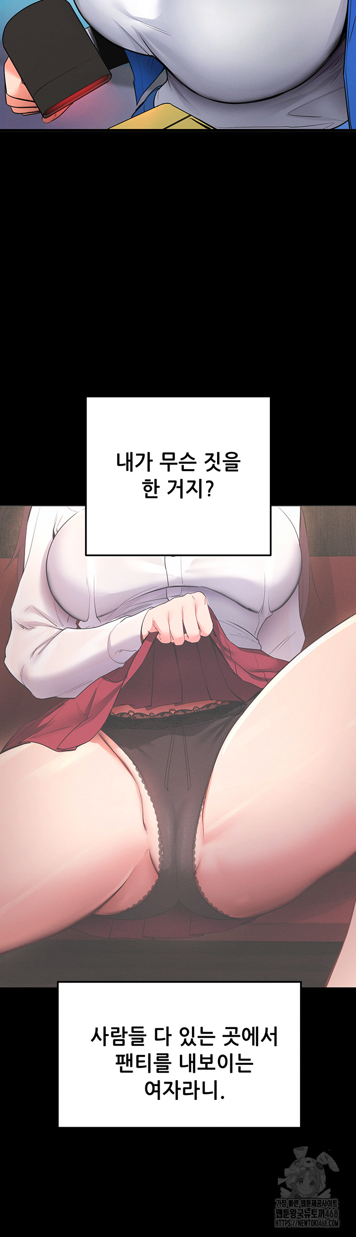 Please, Please Raw Chapter 2 - Page 49