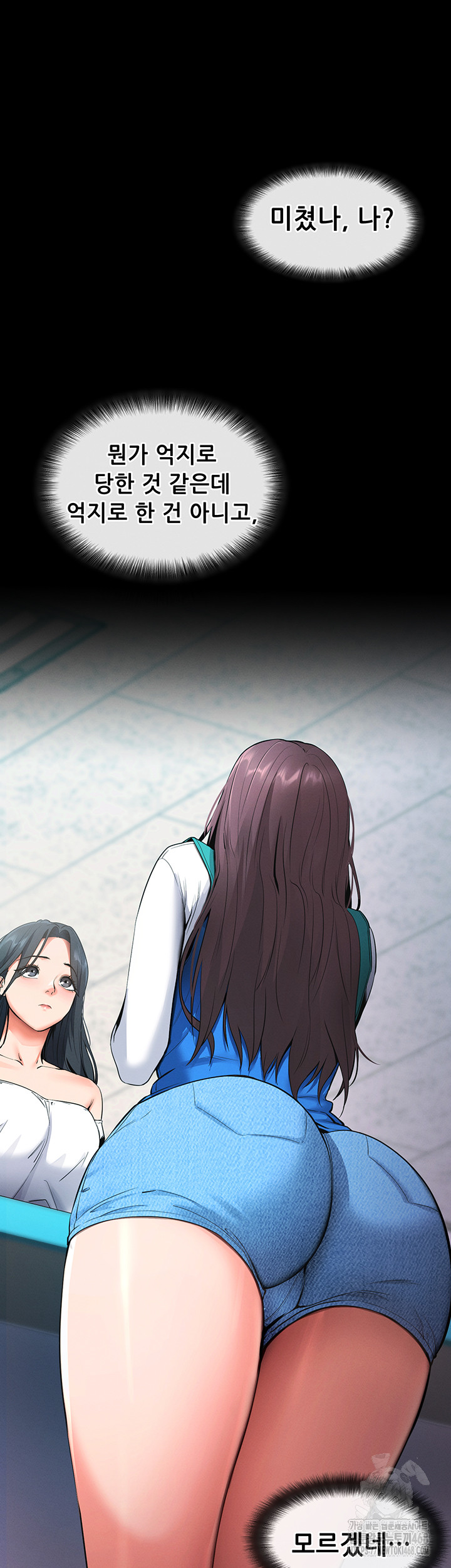 Please, Please Raw Chapter 2 - Page 50