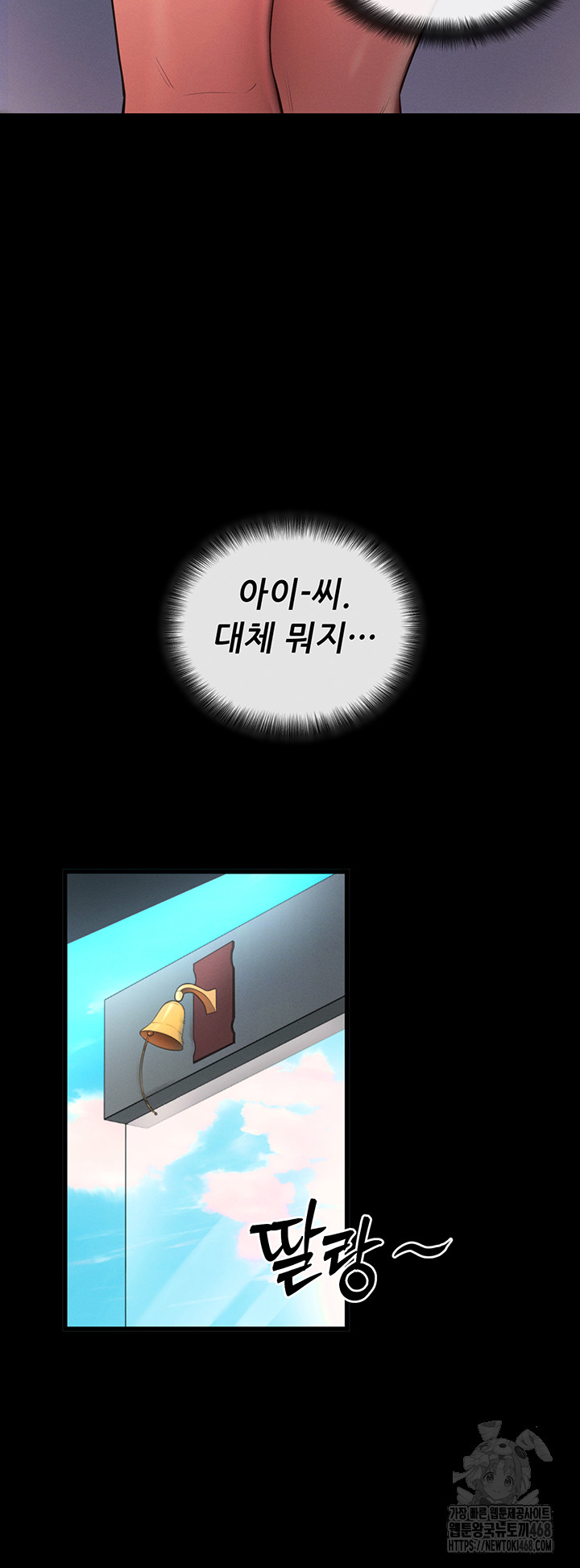 Please, Please Raw Chapter 2 - Page 51