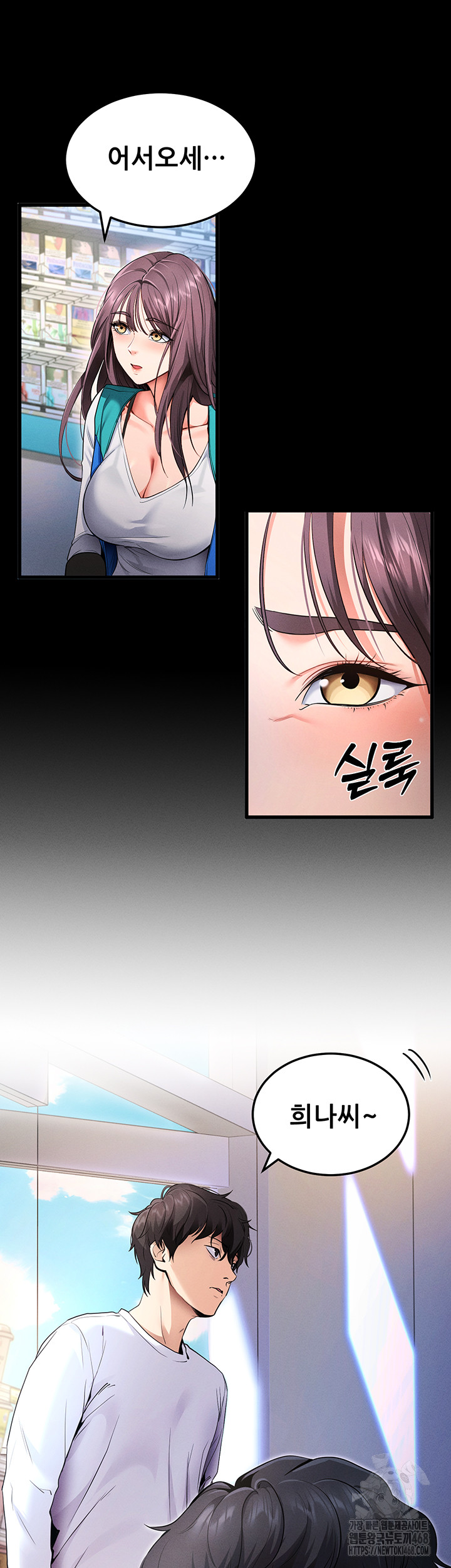 Please, Please Raw Chapter 2 - Page 52