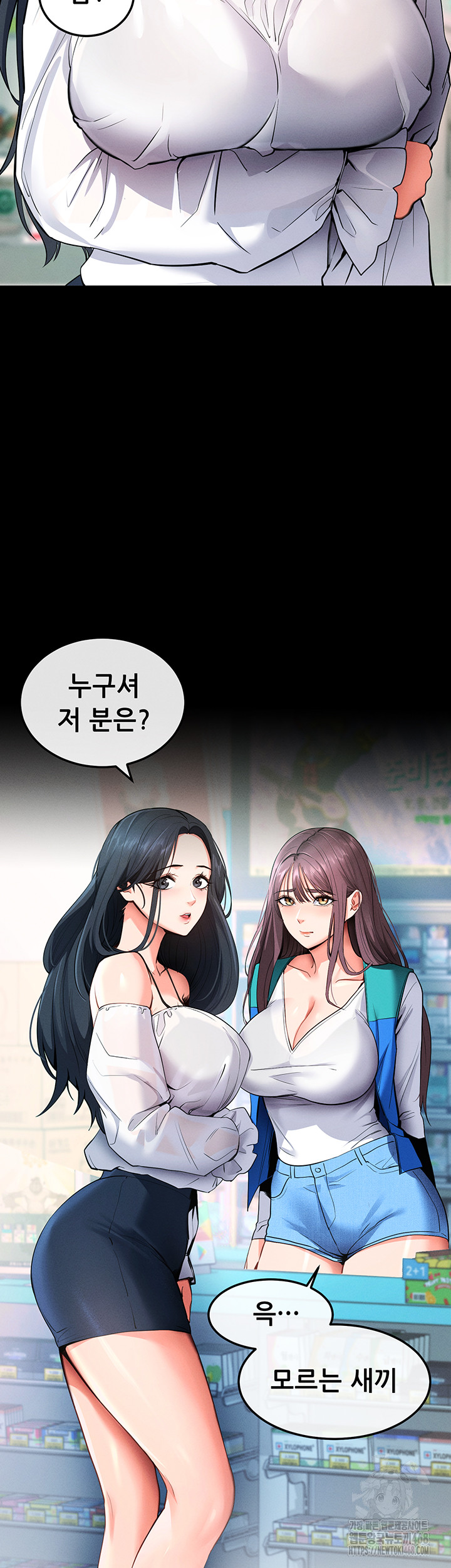 Please, Please Raw Chapter 2 - Page 54