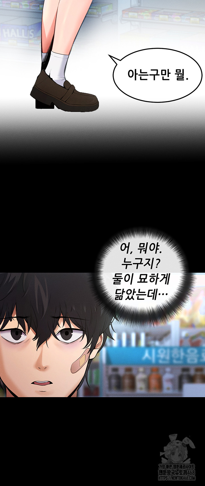 Please, Please Raw Chapter 2 - Page 55