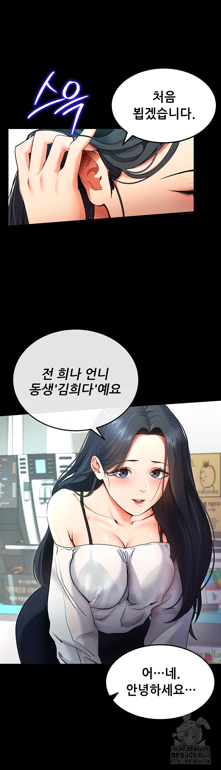 Please, Please Raw Chapter 2 - Page 56