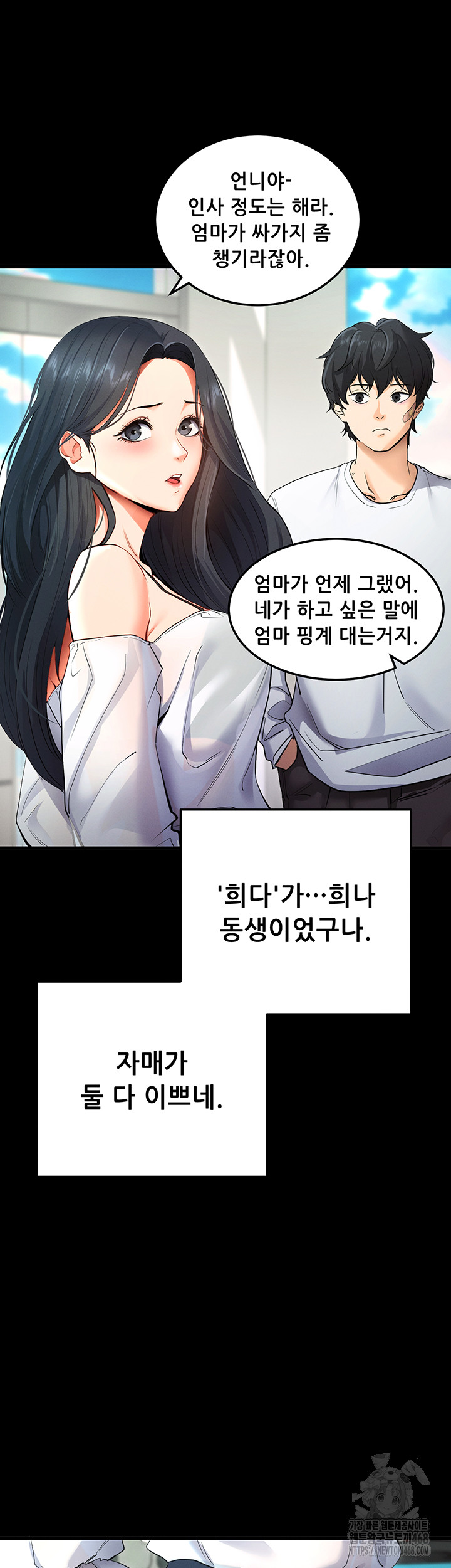 Please, Please Raw Chapter 2 - Page 57