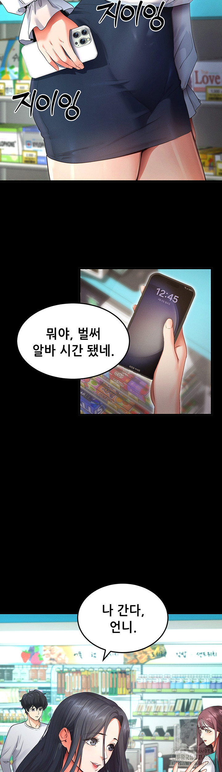 Please, Please Raw Chapter 2 - Page 58