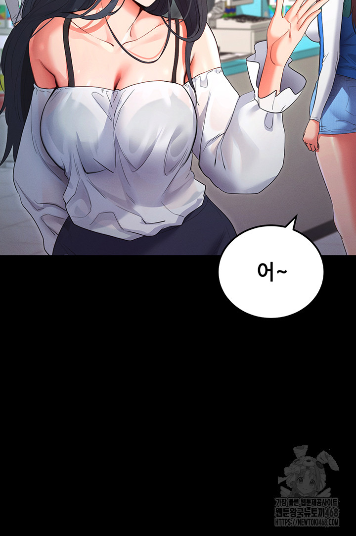 Please, Please Raw Chapter 2 - Page 59