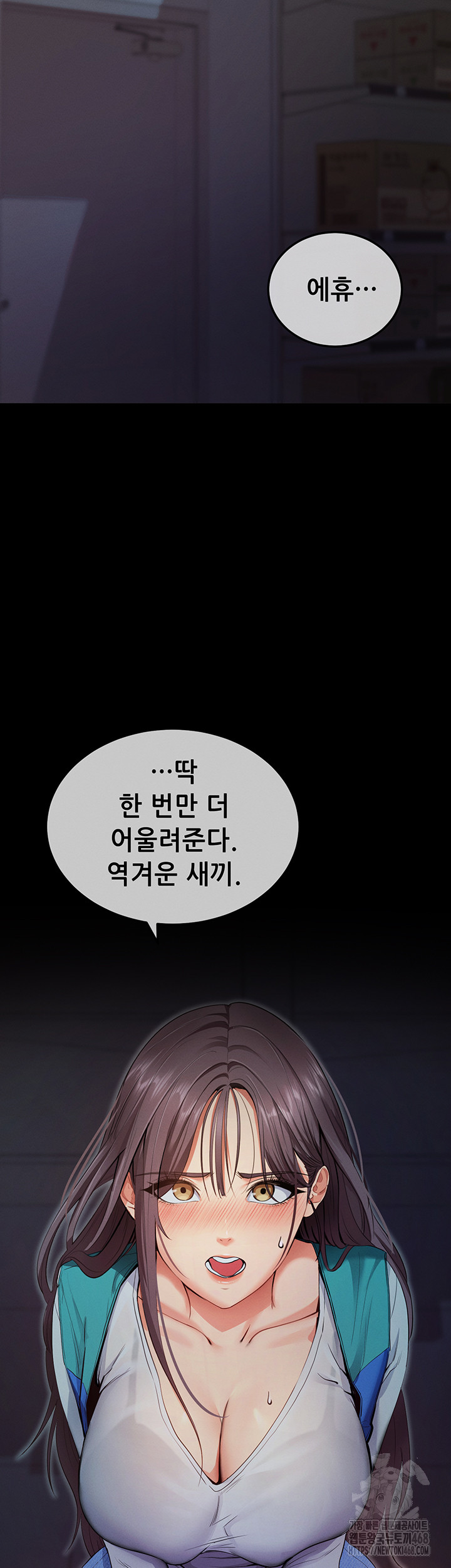 Please, Please Raw Chapter 2 - Page 71