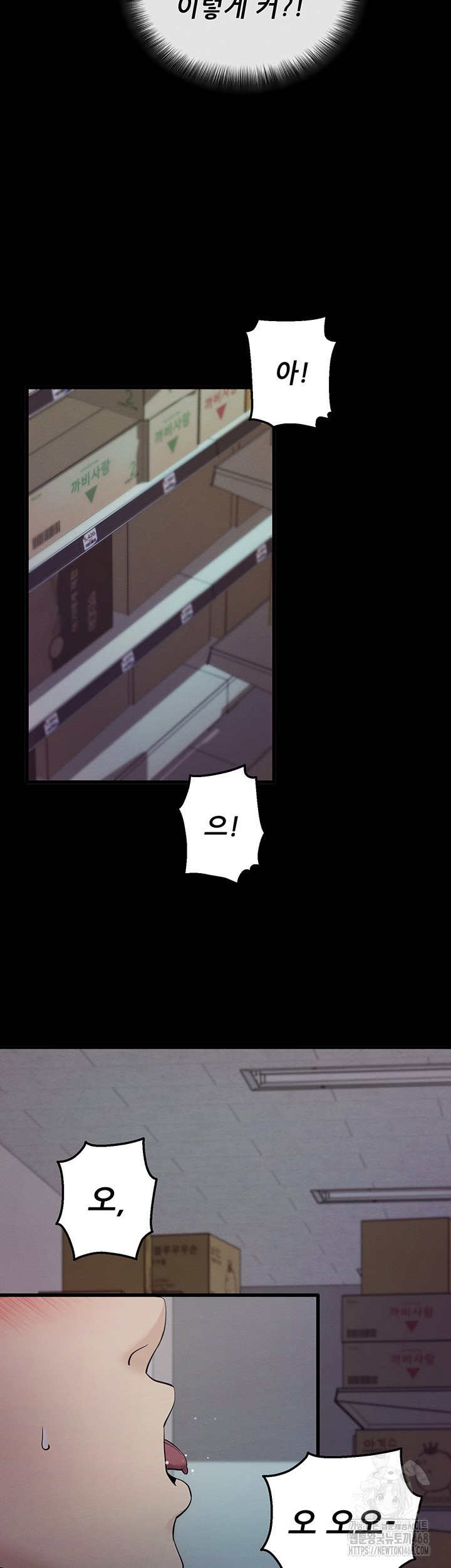 Please, Please Raw Chapter 2 - Page 75