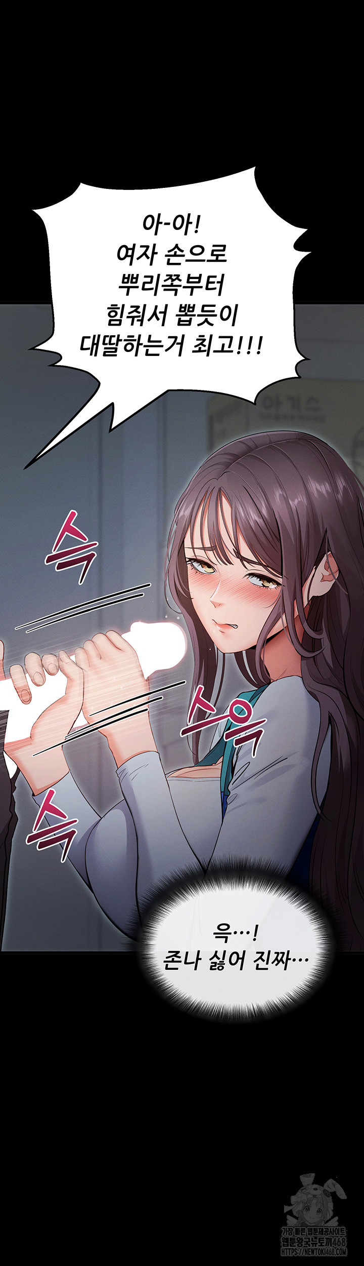 Please, Please Raw Chapter 2 - Page 81